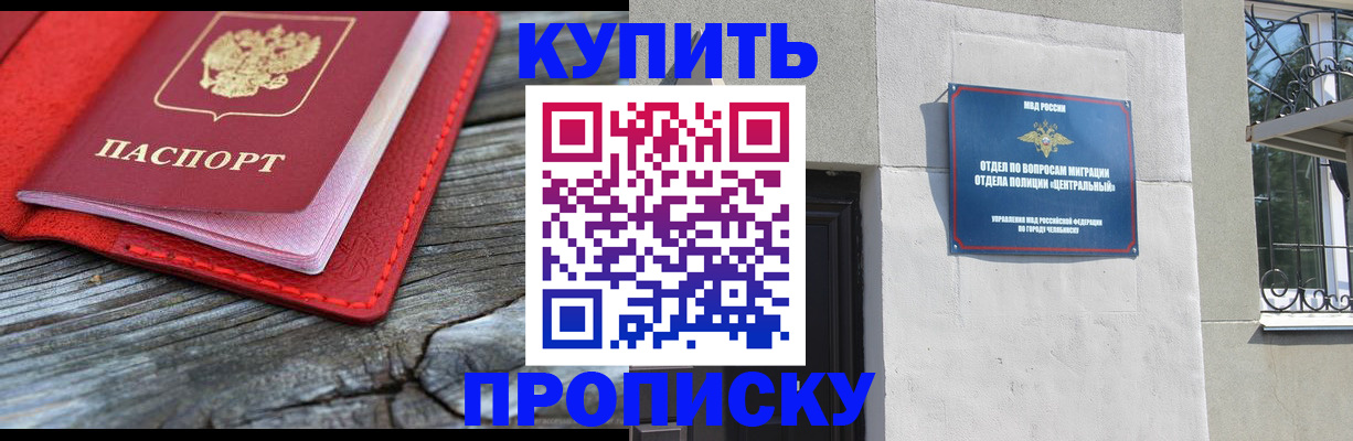 прописка паспорт в Подпорожье