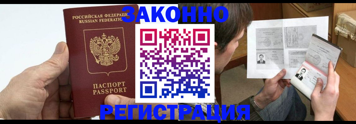 прописка от собственника в Подпорожье